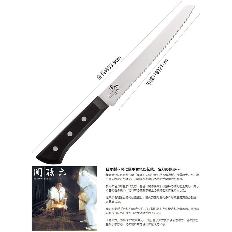 Kai Seki Magoroku Knife Wakatake Frozen Knife Blade Length 210mm AB5426