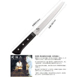 Kai Seki Magoroku Knife Wakatake Frozen Knife Blade Length 210mm AB5426