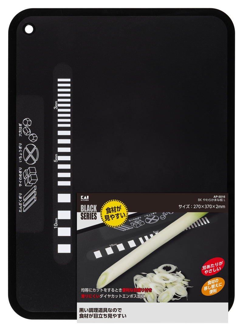 Kai Soft Cutting Board (L)